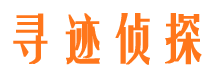 兴隆找人公司